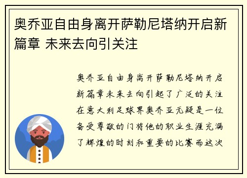 /uploads/images/20260621/ao-qiao-ya-zi-you-shen-li-kai-sa-lei-ni-ta-na-kai-qi-xin-pian-zhang-wei-lai-qu-xiang-yin-guan-zhu.webp