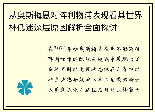 /uploads/images/20260630/cong-ao-si-mei-en-dui-zhen-li-wu-pu-biao-xian-kan-qi-shi-jie-bei-di-mi-shen-ceng-yuan-yin-jie-xi-quan-mian-tan-tao.webp